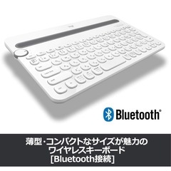 ロジクール ワイヤレスキーボード K480WH Bluetooth