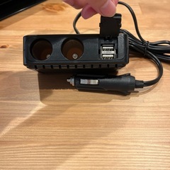 シガーソケット　充電器　コンセントの画像