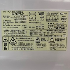 冷蔵庫　SHARP  SJ-PD27D-Wの画像