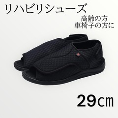 リハビリシューズ 介護シューズ メンズ 大きめ 通気性 軽量 車...