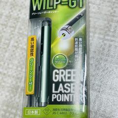 【販売】グリーンレーザーポインター　WILP-G1🔥田川市/おた...