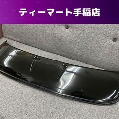 サンルーフバイザーの中古が安い!激安で譲ります・無料で サンルーフバイザーの中古が安い!激安で譲ります・無料で