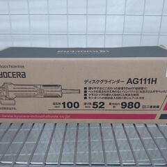 ★ジモティー割引有★ KYOCERA ディスクグラインダー AG...