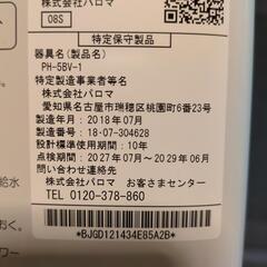 瞬間湯沸かし器の画像