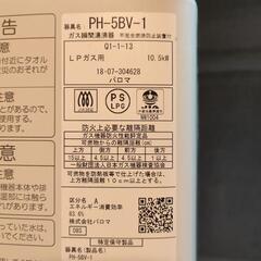 瞬間湯沸かし器の画像