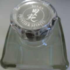 0円：焼酎 田苑 未開封の画像