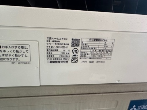 ⑨2022年　三菱　9キロ　霧ヶ峰 MSZ-ZXV9022S- 家電 季節、空調家電 エアコン
