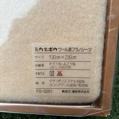 【新品】カネボウウール混フラノシーツの画像