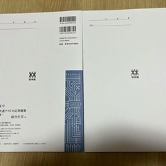 【未使用】10日間集中 大学入試共通テスト対応問題集 思考編 生物基礎 啓林館の画像