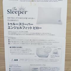 トゥルースリーパーエンジェルフィットピローの画像