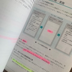 プロジェクトマネージャ試験の参考書6冊セット　マーカーインデックスありの画像