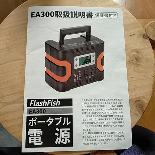ポータブル発電機