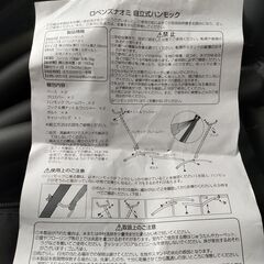 自立式ハンモック　ハンモック/脚/収納ケースの画像