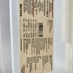 無印良品 ポリプロピレンケースの画像