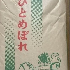 有機肥料　令和６年　　ひとめぼれ30kg   玄米