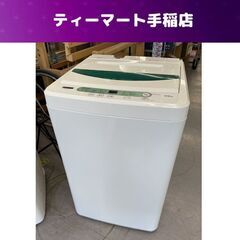 洗濯機 2020年製 4.5kg YWM-T45G1 YAMAD...