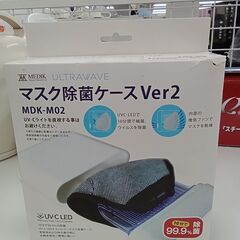 ★ジモティ割あり★  充電式マスク除菌ｹｰｽ   動作確認／クリ...