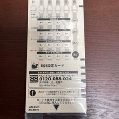 AMANO　タイムレコーダー　MX-100　設定カード付の画像