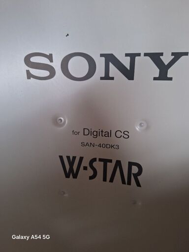 SONY  CS アンテナ