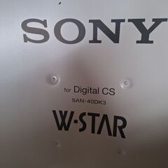 SONY  CS アンテナ