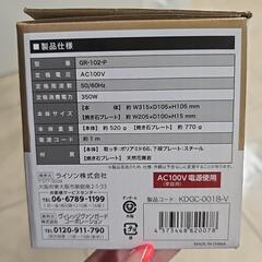 新品☆石焼きグリルプレートの画像