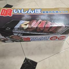 新品☆石焼きグリルプレート