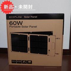 【EcoFlow】 60Wソーラーパネル(折り畳み式)