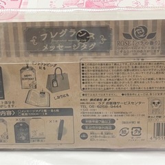 美女と野獣　メッセージタグ　10枚入りの画像