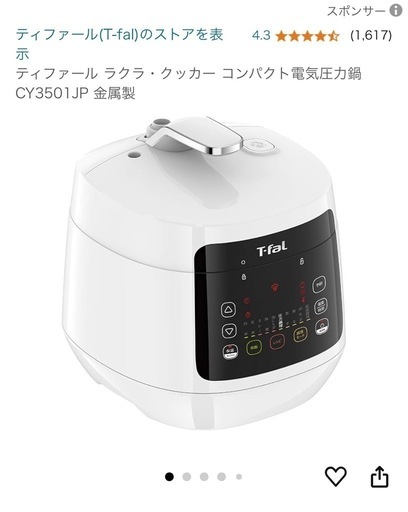 電気圧力鍋　ラクラ•クッカー