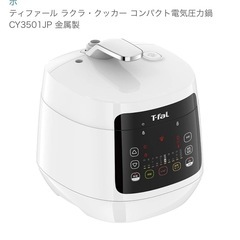 電気圧力鍋　ラクラ•クッカー