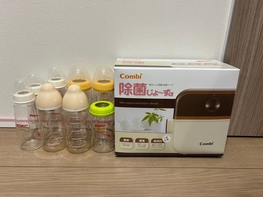 コンビ除菌じょーずα と哺乳瓶8本セット
