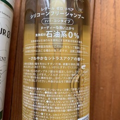 レヴール ゼロリペア シャンプー＆トリートメントの画像