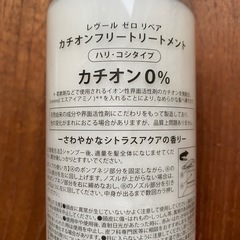 レヴール ゼロリペア シャンプー＆トリートメントの画像