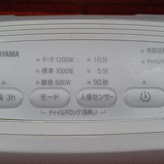 【リサイクルストアスターズ吉野店】アイリスオーヤマ 大風量セラミックファンヒーター ACH-M12Aの画像