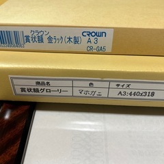 賞状入れ2ケセット
