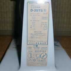 レトロ 扇風機 HITACHI D-25TS 動作確認済み 　インテリアに　お手軽サイズ50ｃｍ弱　の画像