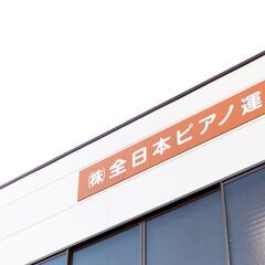 引っ越しアシスタントスタッフ※運転無しの画像