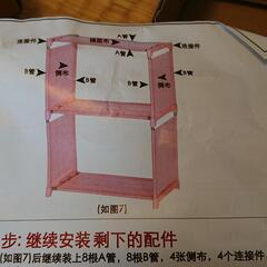 小さい棚①