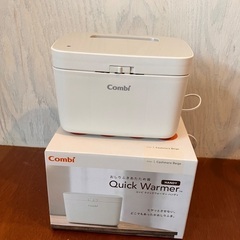 【美品】コンビ おしりふきウォーマー 引き取り限定 無料の画像