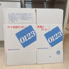 【済】引越し用段ボール9個