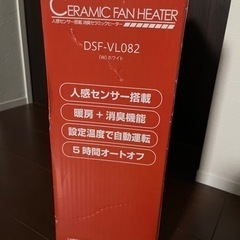 YAMAZEN 消臭セラミックヒーター　人感センサー搭載の画像