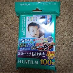 【未開封】光沢仕上げはがき富士フイルム
