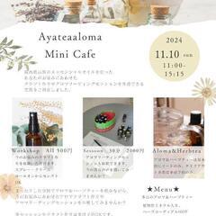 Ayateaaloma Mini Cafe