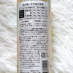 肌が弱い子の為の洗濯用
洗剤 の画像