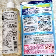 肌が弱い子の為の洗濯用
洗剤 の画像