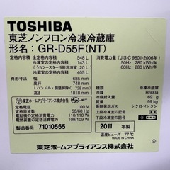 （38）★☆冷蔵庫・TOSHIBA・6ドア・548ℓ・2011年製★☆ 38）冷蔵庫・TOSHIBA・6ドア・548ℓ・2011年製