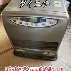 配達・設置可能👍雪国暮らしの冬必須アイテム‼️ダイニチ石油ファン...