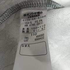 子供服110センチの画像