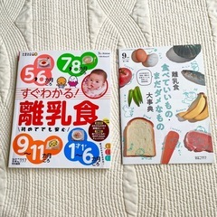 ベビー用品　離乳食本　レシピ　おまけ付き　