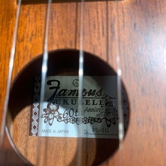 ウクレレ　フェイマス　Famous FS-1G Made in JAPAN ソフトケース付 マホガニー　ギアペグの画像